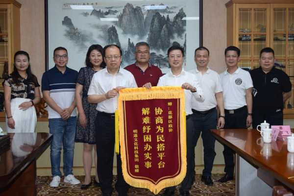 心系企业暖人心 企业感谢送锦旗.jpg