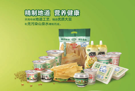 澳门金沙娱乐城官网
山水豆制品