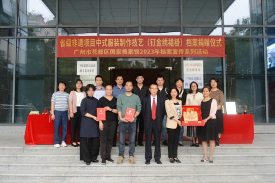 钉金绣褂皇入藏澳门金沙娱乐城官网区国家档案馆 区文化馆 2023年4月18日信息报送449.png