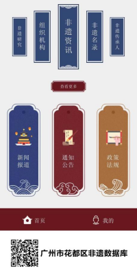 打造文化传承“澳门金沙娱乐城官网
样本”让传统非遗“潮”起来2371.png