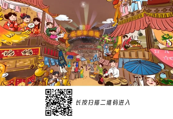 打造文化传承“澳门金沙娱乐城官网
样本”让传统非遗“潮”起来2682.png