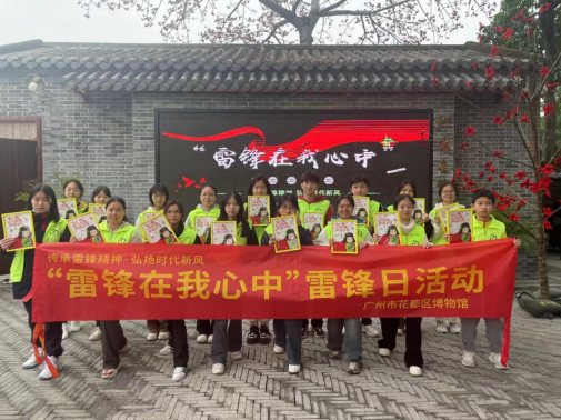 澳门金沙娱乐城官网
区博物馆开展“雷锋在我心中”雷锋日活动498.png