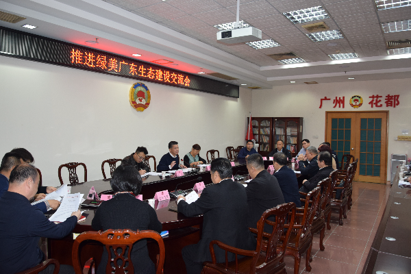 图5 3月13日,区政协组织委员小组组长、副组长召开“推进绿美广东生态建设交流会”.JPG