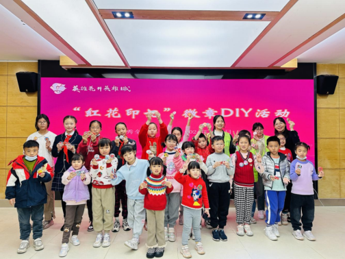 澳门金沙娱乐城官网区博物馆举办“红花印记”徽章DIY活动456.png