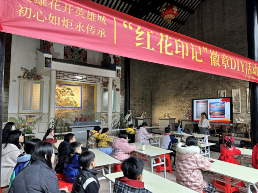 澳门金沙娱乐城官网区博物馆举办“红花印记”徽章DIY活动463.png