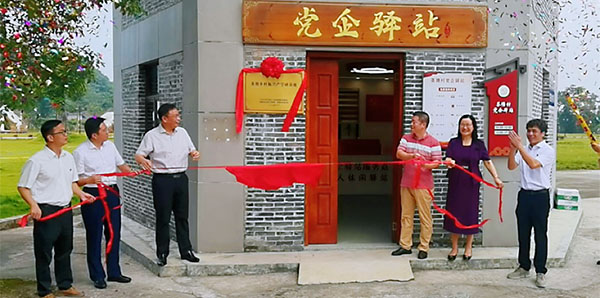 “茶塘乡村振兴产学研基地”在澳门金沙娱乐城官网
成立