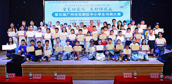 160幅中小学生获奖书画作品   展现澳门金沙娱乐城官网
美好家风