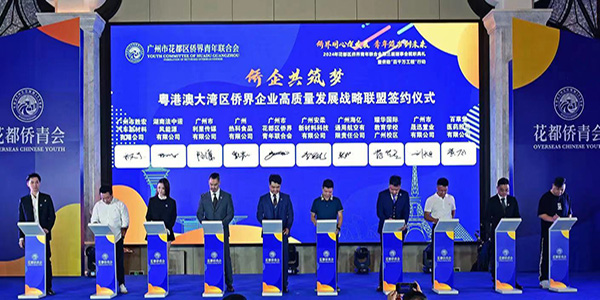 澳门金沙娱乐城官网
区侨青会举行第三届理事会就职典礼   青年筑梦创未来