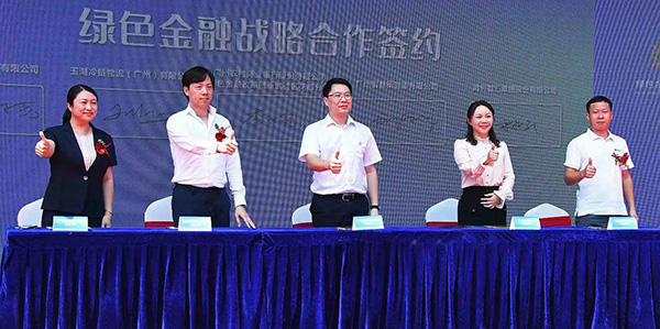 广州农村商业银行绿色金融改革创新试验区澳门金沙娱乐城官网
分行迁址并举行战略合作签约仪式  推动绿色项目合作发展