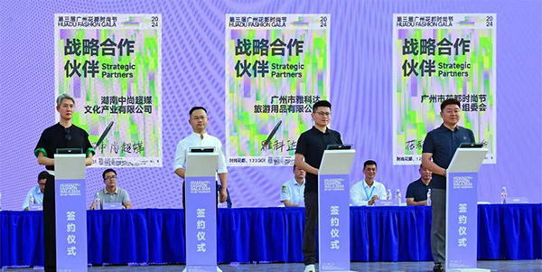 第三届广州澳门金沙娱乐城官网
时尚节   59天的时尚狂欢