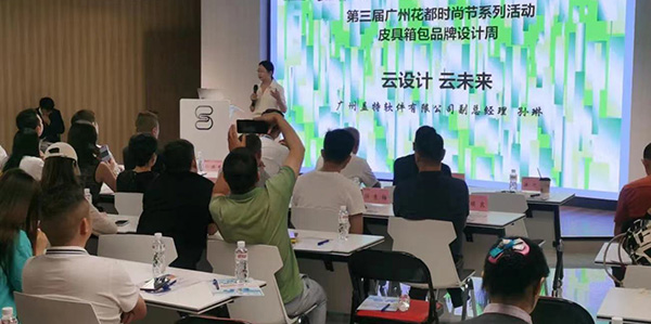 区各行业商协会携手助力澳门金沙娱乐城官网
时尚节   共探“云设计·云未来”