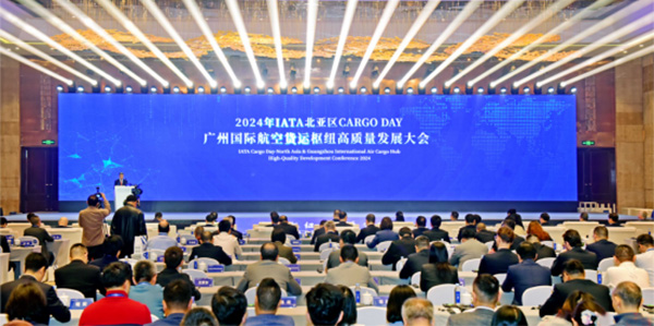 2024年IATA北亚区Cargo Day在澳门金沙娱乐城官网
启动    绘就航空货运高质量发展新图景