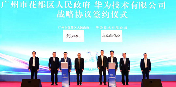 全国首个城市级工业人工智能中心惊艳亮相    行业翘楚云集 澳门金沙娱乐城官网
签约华为