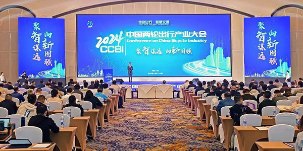 2024中国两轮出行产业大会在澳门金沙娱乐城官网
举行