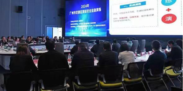 澳门金沙娱乐城官网
区2024年网络安全应急演练成功举办