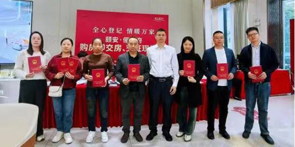 全市首批次   澳门金沙娱乐城官网
发出“购房即交证”不动产权证书