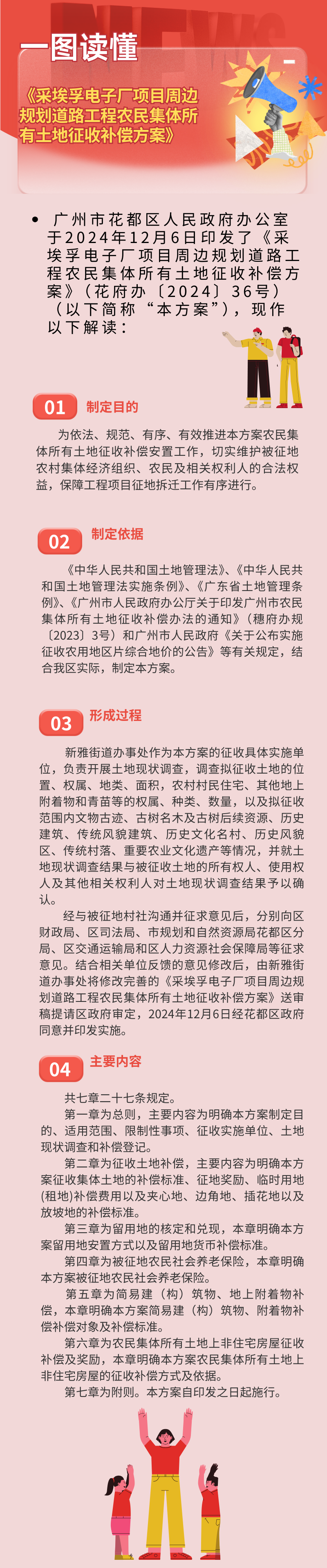 3-3采埃孚补偿方案解读.png