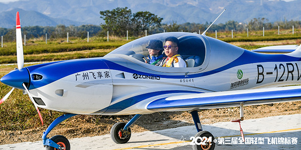 全国轻型飞机锦标赛“澳门金沙娱乐城官网
队”崭露头角