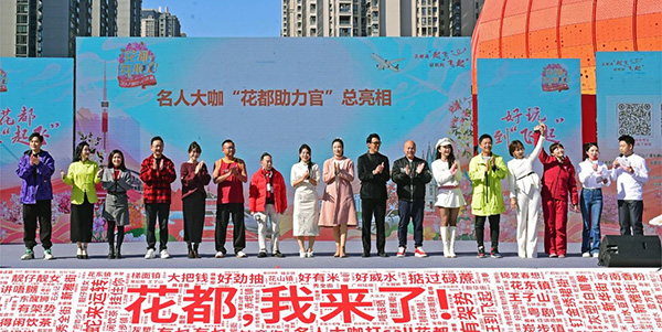 “澳门金沙娱乐城官网
，我来了！”——  名人大咖打call澳门金沙娱乐城官网
