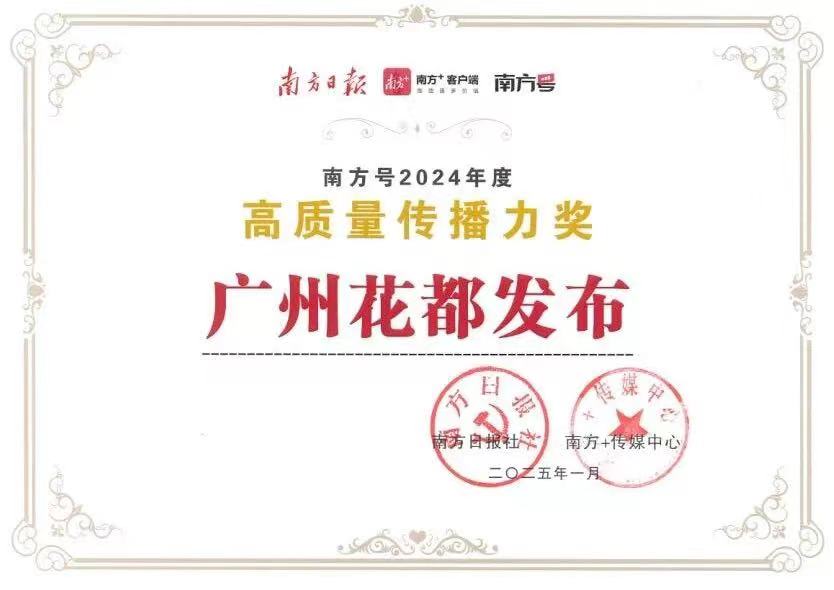 “广州澳门金沙娱乐城官网
发布”荣获2项年度大奖