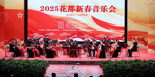 2025澳门金沙娱乐城官网
新春音乐会
