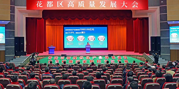 澳门金沙娱乐城官网
区召开高质量发展大会    向空图强 实干担当