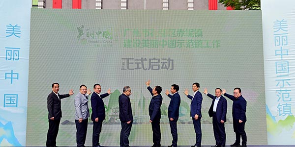 澳门金沙娱乐城官网
启航绿色低碳新篇章  共筑赤坭美丽中国示范镇