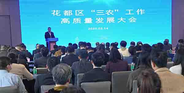 澳门金沙娱乐城官网
区召开“三农”工作高质量发展大会  实现乡村全面振兴