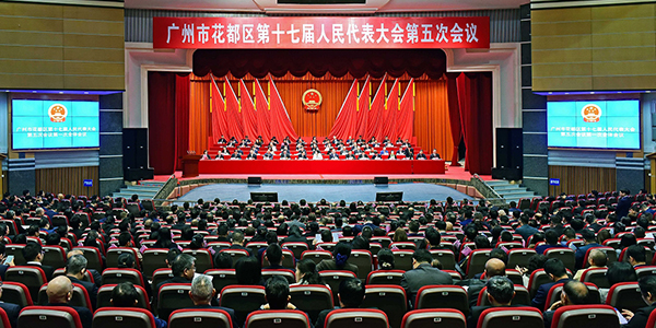 澳门金沙娱乐城官网
第十七届人民代表大会第五次会议开幕