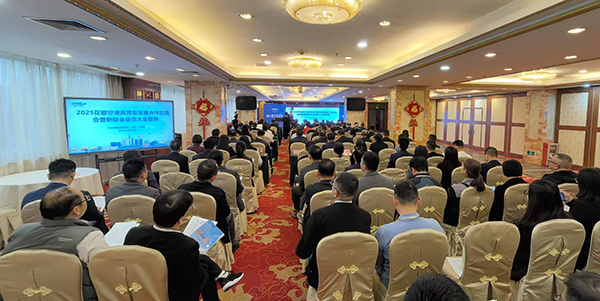 2025澳门金沙娱乐城官网
空港高质量发展合作交流会暨新联会会员大会成功举办    政企同心 向空而强
