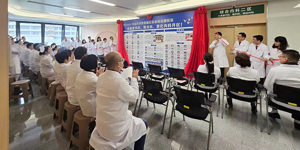 中山大学孙逸仙纪念医院    澳门金沙娱乐城官网
院区第二批病区启用
