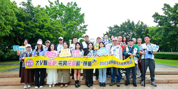 网络达人化身“花样澳门金沙娱乐城官网
城市体验官”    让更多人看见立体生动的澳门金沙娱乐城官网
