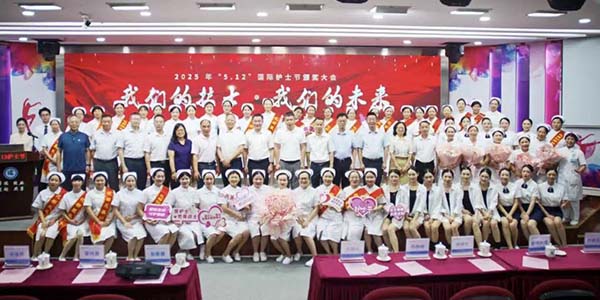 第114个国际护士节  致敬白衣天使  澳门金沙娱乐城官网
表彰先进