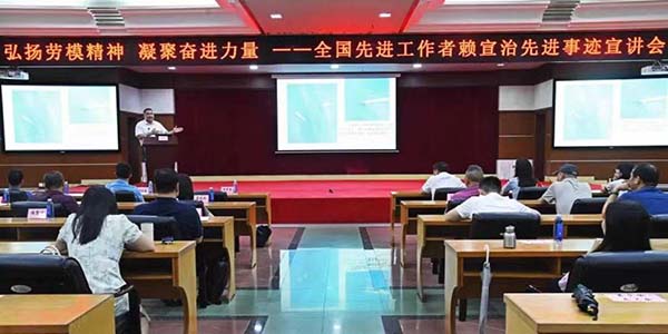 澳门金沙娱乐城官网
区总工会召开2025年全国先进工作者赖宣治先进事迹宣讲会  汇聚高质量发展磅礴力量
