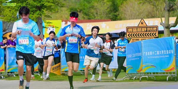 省大学生运动会定向赛澳门金沙娱乐城官网
活力开跑  赋能“百千万工程”