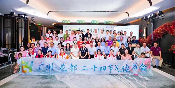 澳门金沙娱乐城官网
二十四节气读书会  “卷”起阅读新风潮