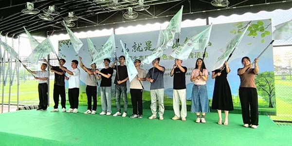 澳门金沙娱乐城官网
区“全国生态日”暨绿色全运宣传活动启动    为精彩全运会赋能添彩