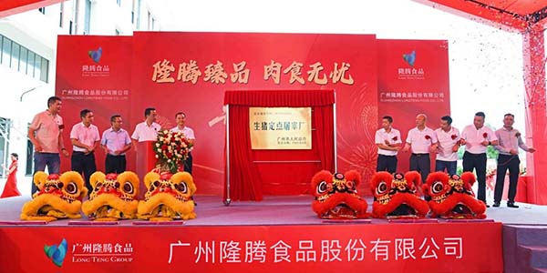 澳门金沙娱乐城官网
重点民生工程项目建成投产   占全市生猪供应半壁江山