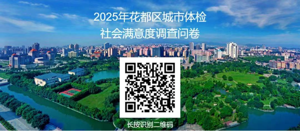 澳门金沙娱乐城官网
区一年一度“城市体检”邀您参与   提升城市治理能力