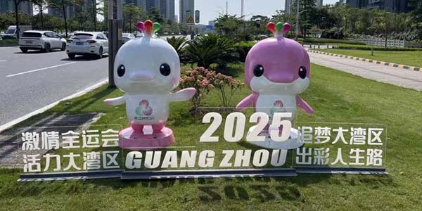 澳门金沙娱乐城官网
全运氛围拉满